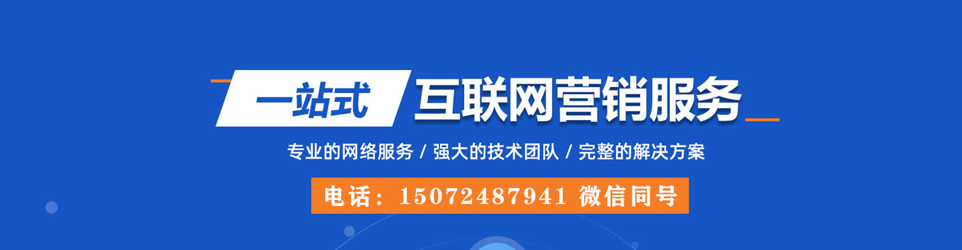 桐庐sem代运营